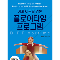 플로어타임