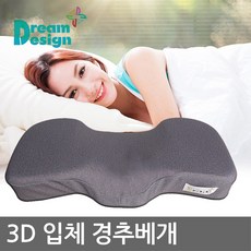 꿈디자인경추배게