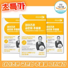 [ 위 건강 보조제 ] GC 녹십자 웰빙 데이즈온 오한진 금은화 추출물 위점막 그린세라 F 과식 위산 산성 노화 소화액 스트레스 복통 속쓰림 신물 복부 가스 팽만 팽창 데즈온, 4개, 30캡슐