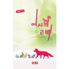송찬호시집