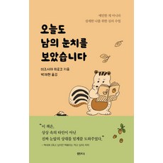 오늘도우울증을검색한나에게