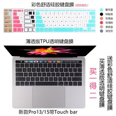 2020년형 맥북 애플프로 13.3인치 pc air13 노트북 맥 키보드 12매트 11.6필름 15매트 보호 초슬림북 부품 적용 16투명 먼지 커버 풀커버Z, 3_[나 노 항 균] 얇 게 비 침 - 19 가지 Pr