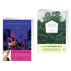 여름은오래그곳에남아