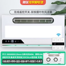 천정형욕실냉풍기