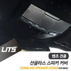 glc스피커
