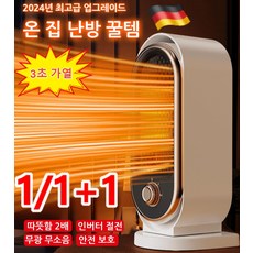 1/1+1 [1kwh로 온 집 난방] 급속 가열 히터 타워형 가정용 전기 히터 전기 히터 난로 무광 무소음/지능형 항온, 블랙*1