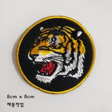 (와펜 이솔) 호랑이 자수 스팽글 캐릭터 봉제식 와펜 패치, 1개, 012 호랑이 견장 마크 와펜 패치
