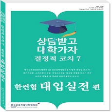 결정적코치11