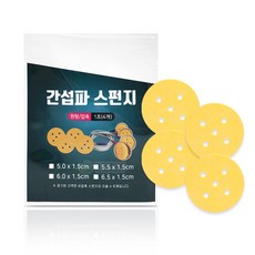 간섭파스펀지 1조(...