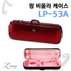 랑비올라케이스