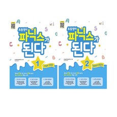 윤선생초통영파닉스