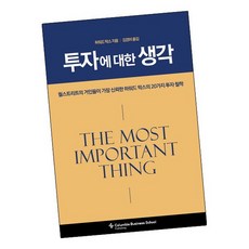 투자에 대한 생각 / 비즈니스맵 책