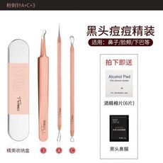 뾰루지짜기도구
