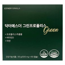 여에스더프로폴리스