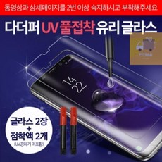 uv접착액