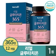 추천6글루타치온효과