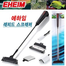 에하임 스크래퍼 25cm 48cm 58cm / 수족관 어항 수조 유리 닦이 이끼 물때 제거 구피 물갈이 환수 청소