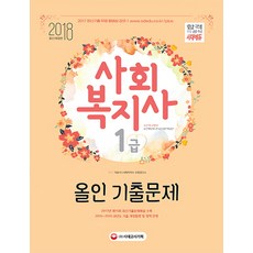 사복1급