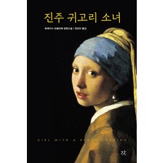 제주미구엘슈발리에