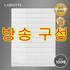 [방송구성] 최신상 라비오뜨 하이엔드 순백 콜라겐 마스크팩 완벽더블구성 100매, 100개입, 1개