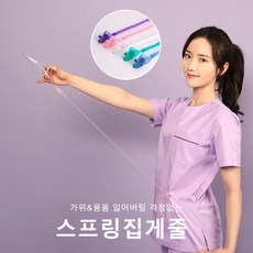 너스키니 간호사용품 [땡땡이] 스프링 집게줄, 투명바이올렛