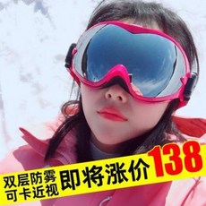 스키 스노우 보드 고글 방풍 안경병용 눈보호 이중안개안경 근시경 성인 스키안경 등산장비, 13 그라피티테 컬러 필름 (미끄럼 방지 테