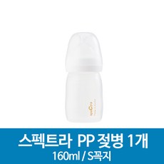 [베이비송]스펙트라 PP 젖병 160ml, S(0~3개월용), 핑크캡