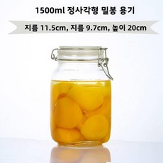 밀봉 등급 유리 밀봉된 완전, Squa 1500ML, 1개