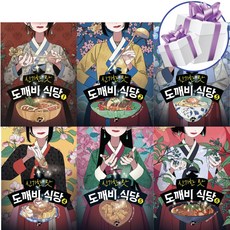 신기한 맛 도깨비 식당 전 6권 세트 + 3D입체퍼즐