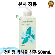 [본사정품]청미정 시원함 쿨링감 전용 극지성 문제성 열감두피 박하쿨 샴푸 500ml 청량감 멘톨향 한해살이풀 멘톨, 1통, 0.5L