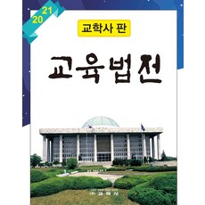 법전선물