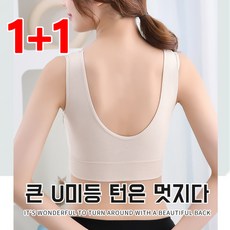 1+1 심리스 레이스 라텍스 토시 브라탑나시빅사이즈브라 노라인 풀컵브라