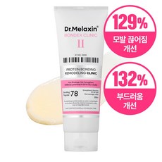닥터 멜락신 본덱스 단백질 결합 리모델링 클리닉 트리트먼트, 1개, 250ml