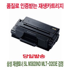 3820nd