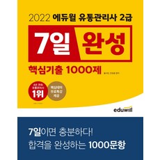 유통관리사2급단기