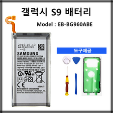 s9+배터리