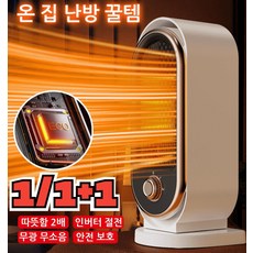 [한정세일 1/1+1] 가정용 에너지절약 타워형 온풍기 초저소음 난방기 절전형 3초발열 히터, 블랙x1만