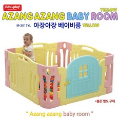 아기원목울타리