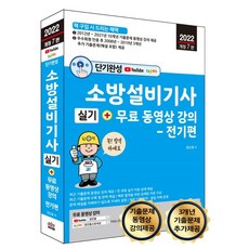 소방설비기사전기실기