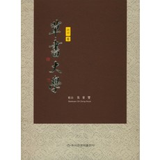 초서