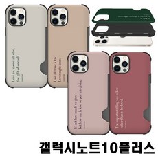 갤럭시노트10+ 글귀케이스 사랑레터링 수납케이스 카드수납케이스, fvvbghh 본상품선택