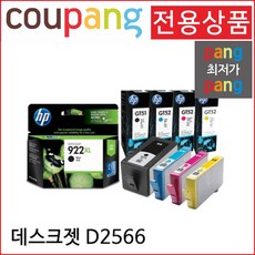 HP ( No.60 ) DESKJET D2566 정품잉크