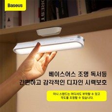 baseus독서등