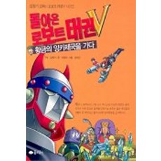 로보트태권v