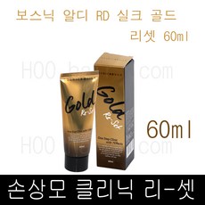 보스닉알디실크트리트먼트앤에센스