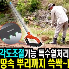 도시농부 잡초제거기 3R 잡초제거 호미 괭이 갈퀴 농기구 제초기 제초 텃밭관리기 잔디깎이 정원관리