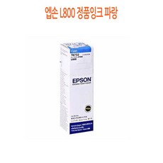 엡손l800