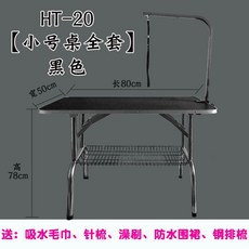 강아지 미용 의자 받침대 발톱 깍기 거치대 접이식