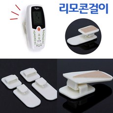 리모컨분실방지
