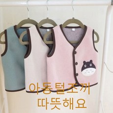 봄소풍 아동조끼 남아조끼 수면조끼 공룡조끼 겨울이너 따뜻해요